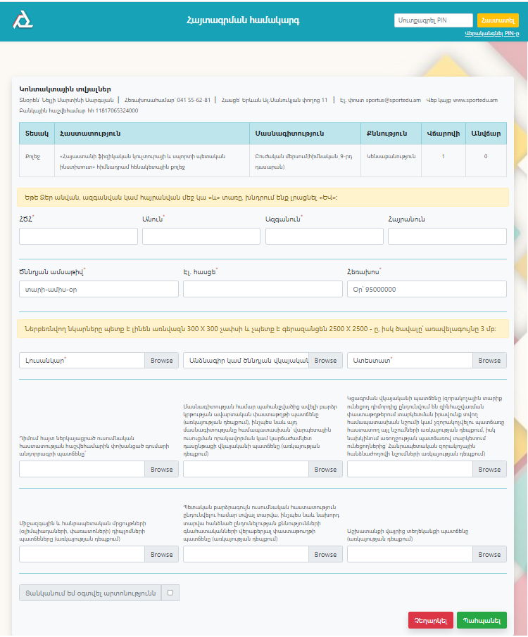 Registration system