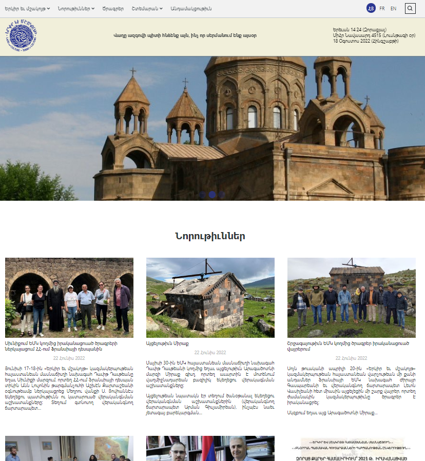 Land and culture